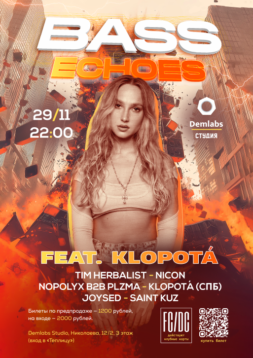 29.11.25 — Bass Echoes feat. KLOPOTÁ (Санкт-Петербург)