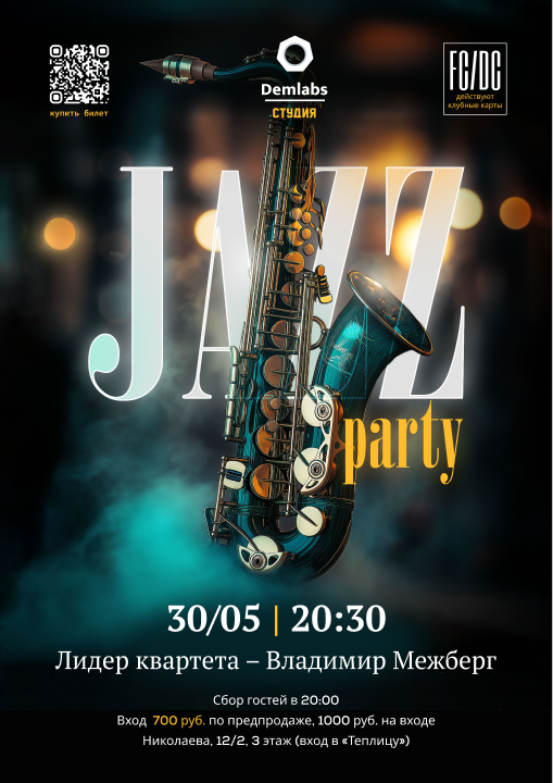 Jazz вечер в Demlabs Studio 30 мая