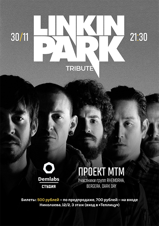 Linkin Park Tribute. 30.11.